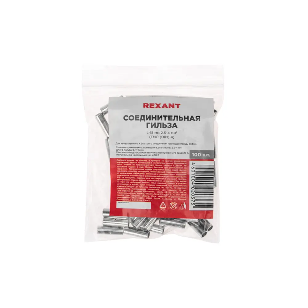 Фото 3 Соединительная гильза Rexant L-15 мм 2.5-4 мм² (ГМЛ (DIN) 4) Фото 3 Соединительная гильза Rexant L-15 мм 2.5-4 мм² (ГМЛ (DIN) 4)