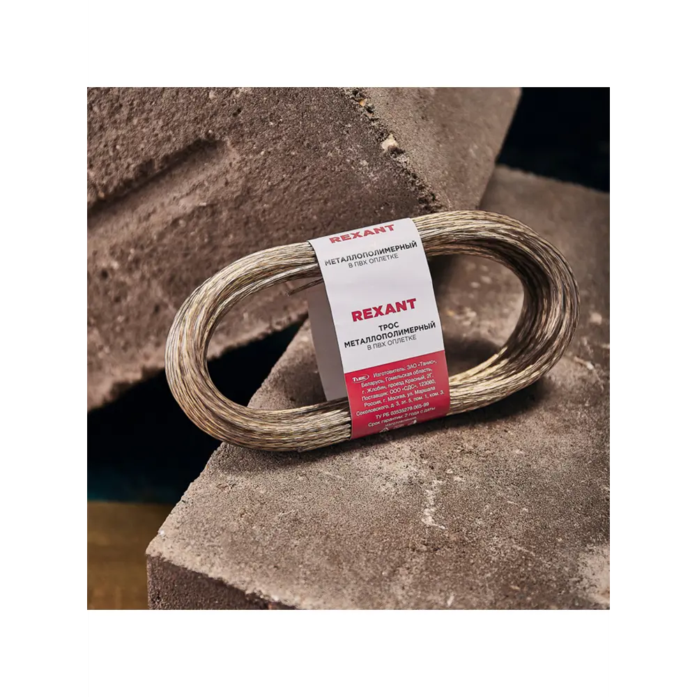 Фото 2 Трос стальной в ПВХ оплетке Rexant d=2.5 мм прозрачный (моток 20 м) Фото 2 Трос стальной в ПВХ оплетке Rexant d=2.5 мм прозрачный (моток 20 м)