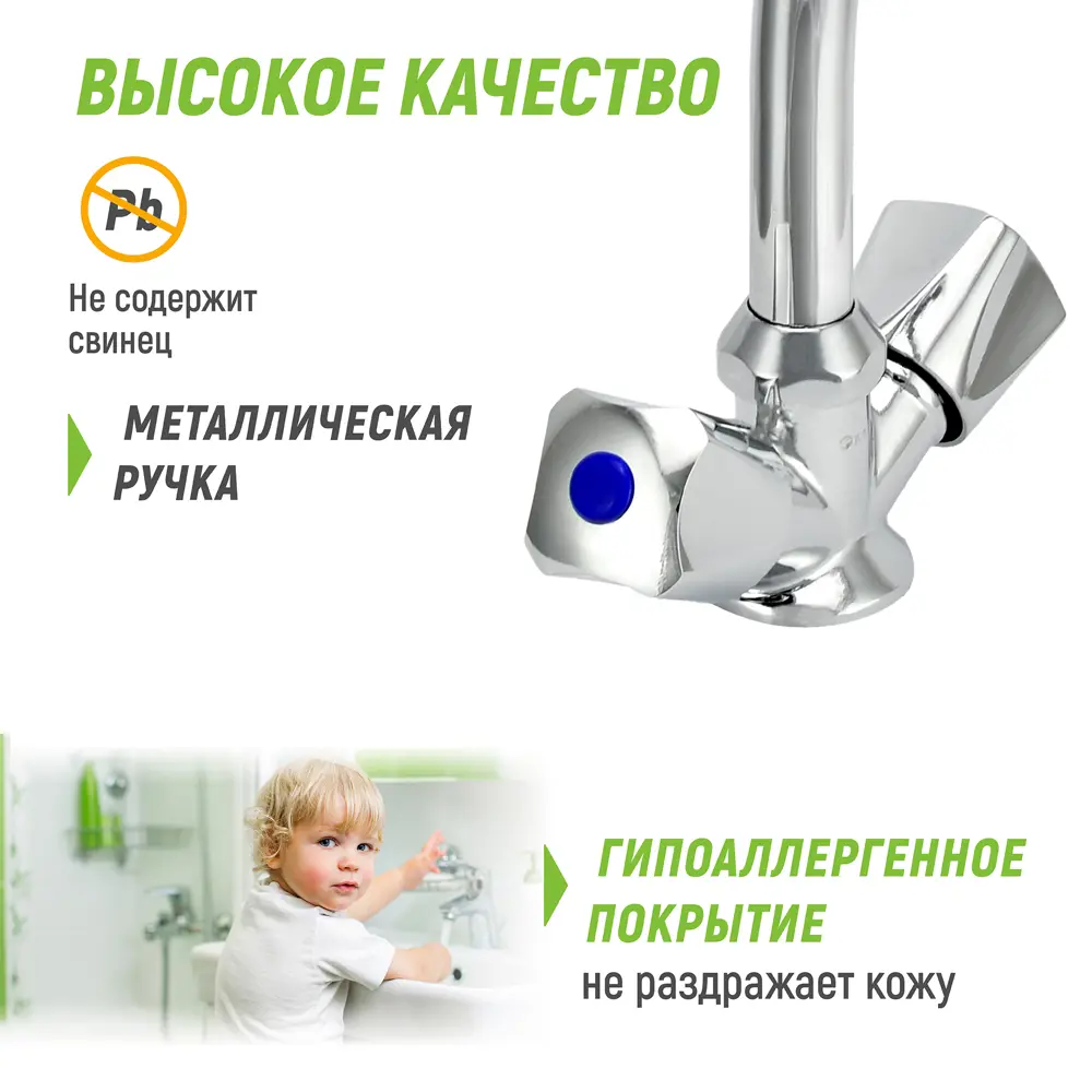 Фото 2 Смеситель для кухни 16.5 см Juguni Lyra цвет хром Фото 2 Смеситель для кухни 16.5 см Juguni Lyra цвет хром