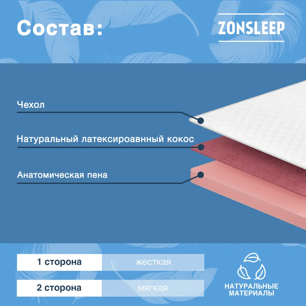 Фото 2 Матрас ZonSleep Sleep 120x190 см беспружинный, полутораспальный