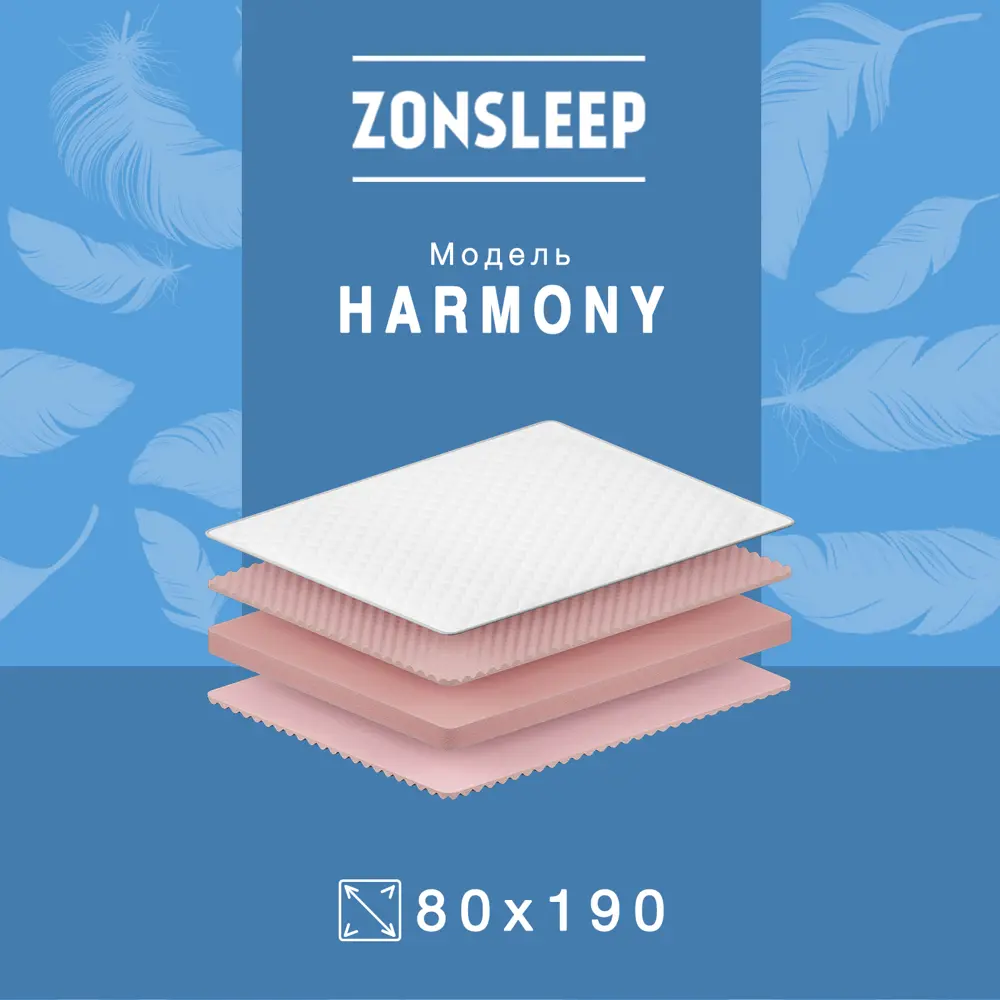 Фото Матрас ZonSleep Triumf 80x190 см беспружинный, односпальный Фото Матрас ZonSleep Triumf 80x190 см беспружинный, односпальный