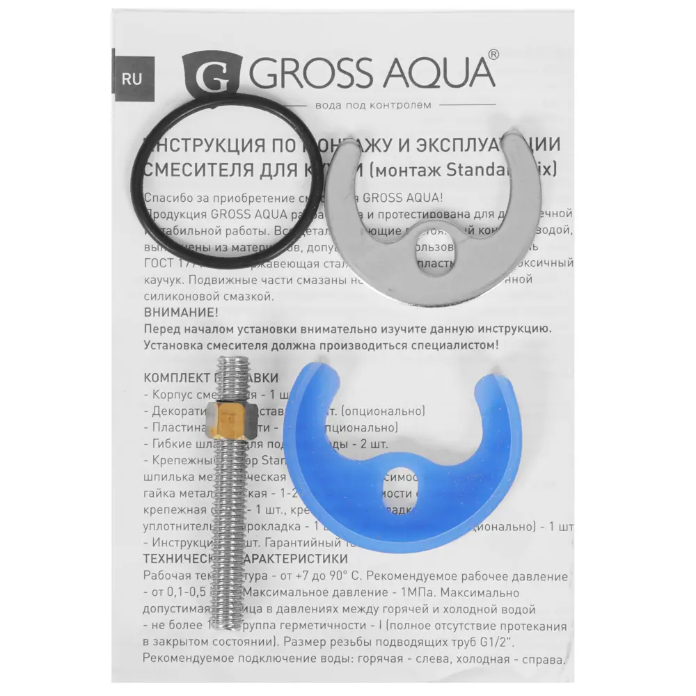Фото 6 Смеситель для кухни GROSS AQUA Base 3210258С- G0110 Фото 6 Смеситель для кухни GROSS AQUA Base 3210258С- G0110
