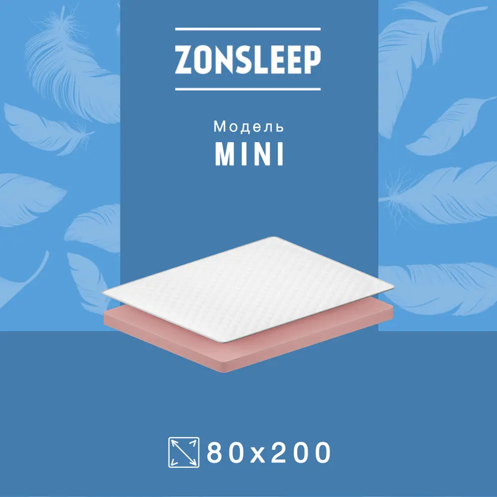 Фото Матрас ZonSleep Layt 80x200 см беспружинный, односпальный Фото Матрас ZonSleep Layt 80x200 см беспружинный, односпальный