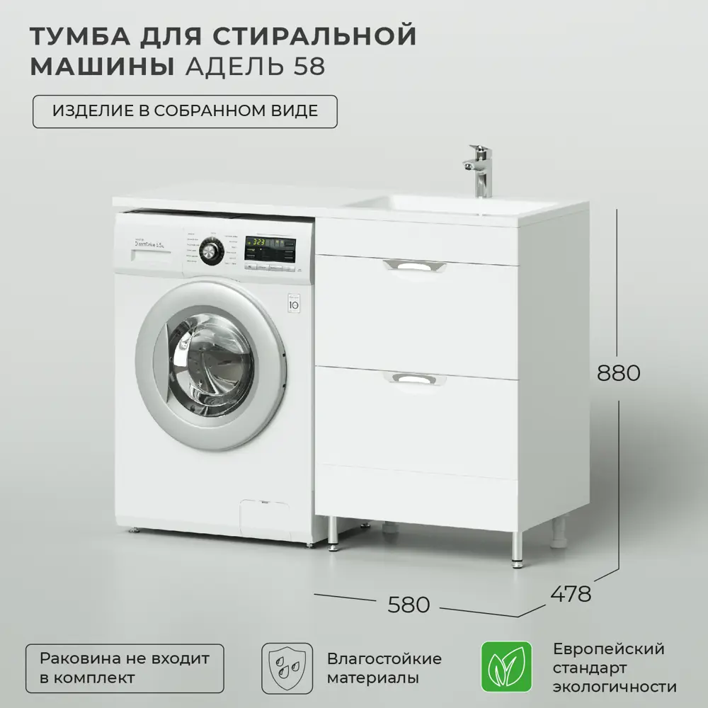 Фото 2 Тумба под раковину напольная Ika 4657784353981 58см цвет белый Фото 2 Тумба под раковину напольная Ika 4657784353981 58см цвет белый