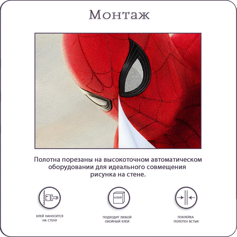 Фото 8 Фотообои флизелиновые Bartonwall 300x270 см Детские Супергерои Человек Паук K08703
