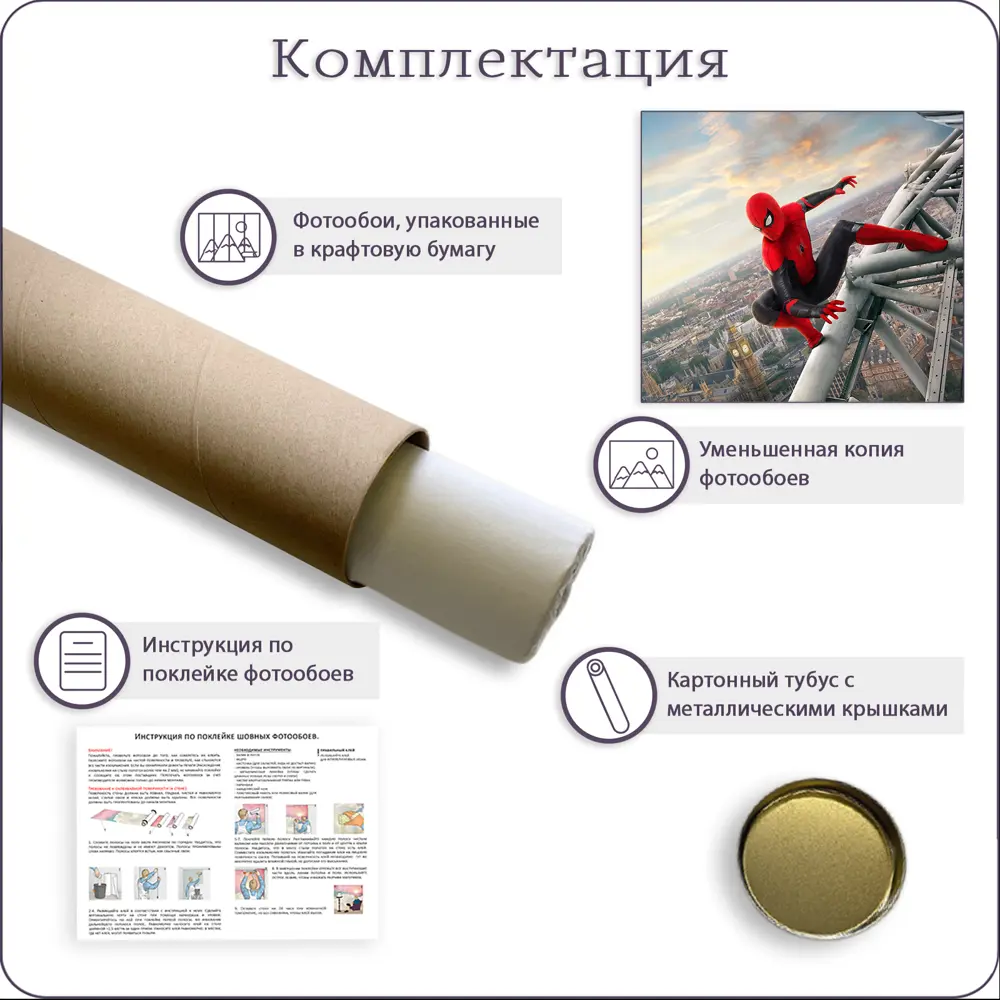 Фото 7 Фотообои флизелиновые Bartonwall 300x270 см Детские Супергерои Человек Паук K08703
