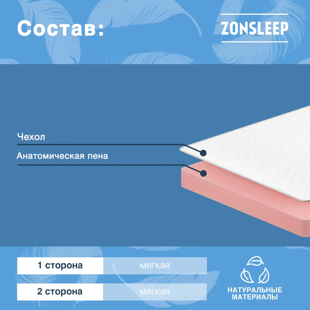 Фото 2 Матрас ZonSleep Lonaks 120x200 см беспружинный, полутораспальный Фото 2 Матрас ZonSleep Lonaks 120x200 см беспружинный, полутораспальный