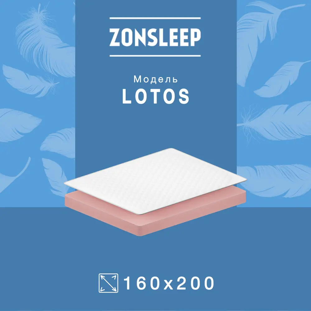 Фото Матрас ZonSleep Lonaks 160x200 см беспружинный, двуспальный Фото Матрас ZonSleep Lonaks 160x200 см беспружинный, двуспальный