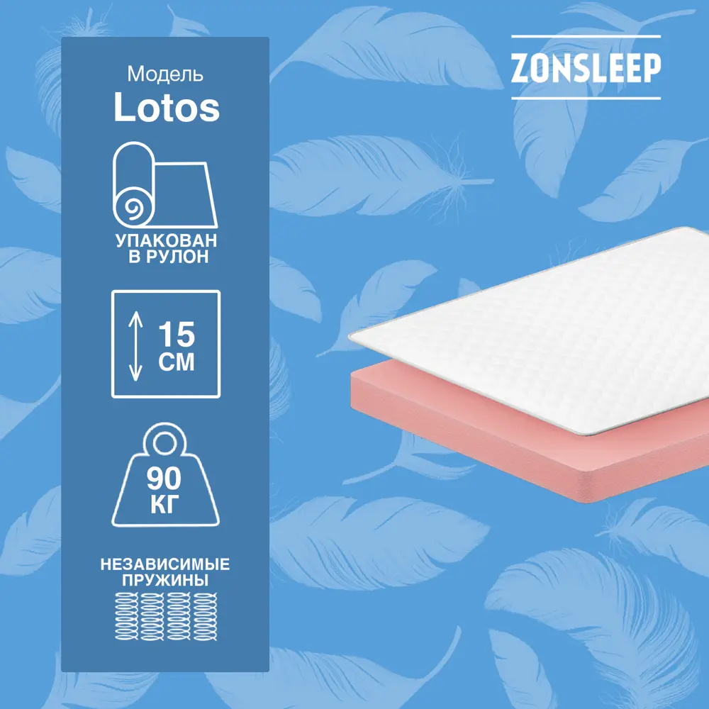Фото 3 Матрас ZonSleep Lonaks 180x200 см беспружинный, двуспальный Фото 3 Матрас ZonSleep Lonaks 180x200 см беспружинный, двуспальный