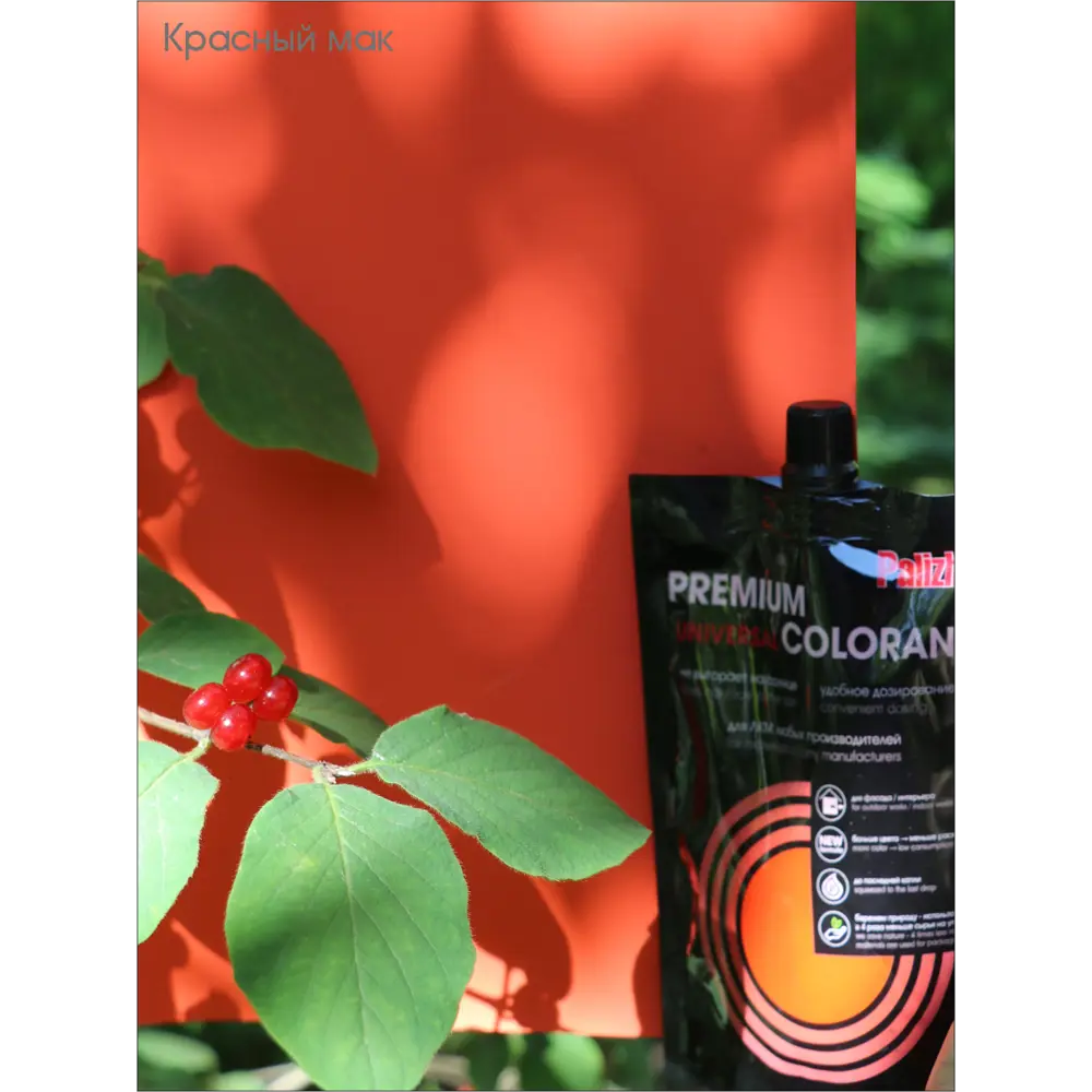 Фото 6 Колеровочная паста Palizh PREMIUM цвет красный мак 0.1 л Фото 6 Колеровочная паста Palizh PREMIUM цвет красный мак 0.1 л