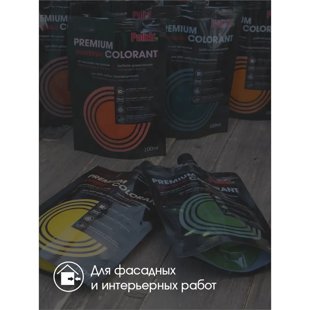 Фото 5 Колеровочная паста Palizh PREMIUM цвет новая мята 0.1 л Фото 5 Колеровочная паста Palizh PREMIUM цвет новая мята 0.1 л