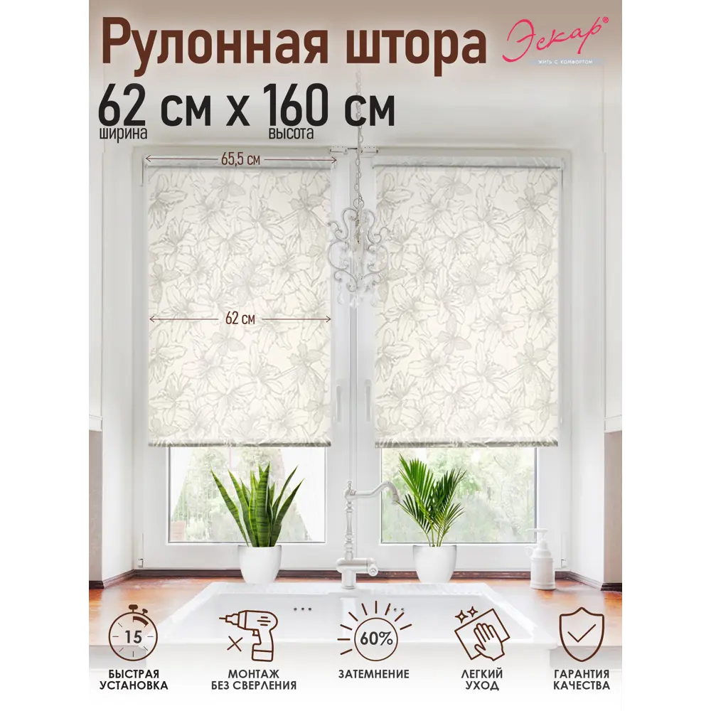 Фото 2 Рулонная штора Эскар Амелия 62x160 см цвет белый Фото 2 Рулонная штора Эскар Амелия 62x160 см цвет белый