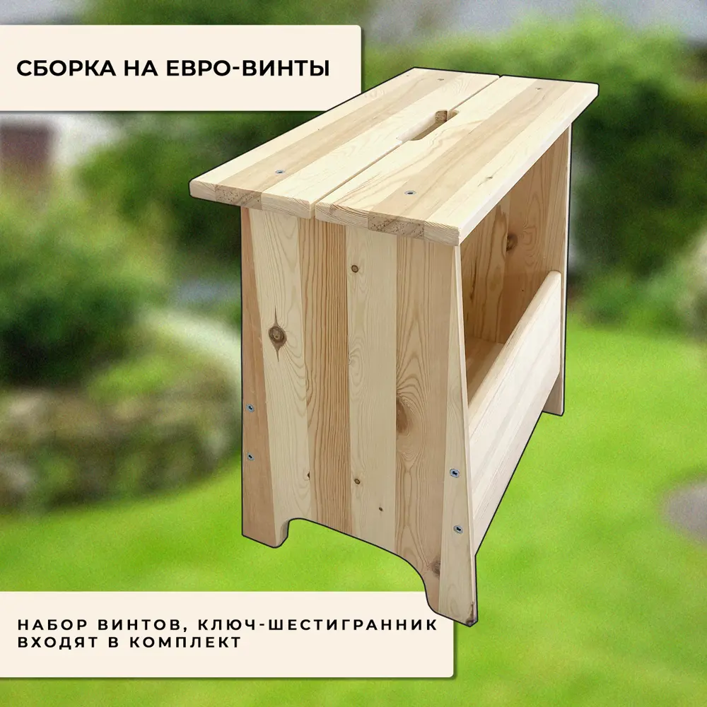 Фото 3 Табурет садовый Сто-латте ТС-11.00 48.5 см х 27.5 см х 46.5 см дерево бежевый Фото 3 Табурет садовый Сто-латте ТС-11.00 48.5 см х 27.5 см х 46.5 см дерево бежевый