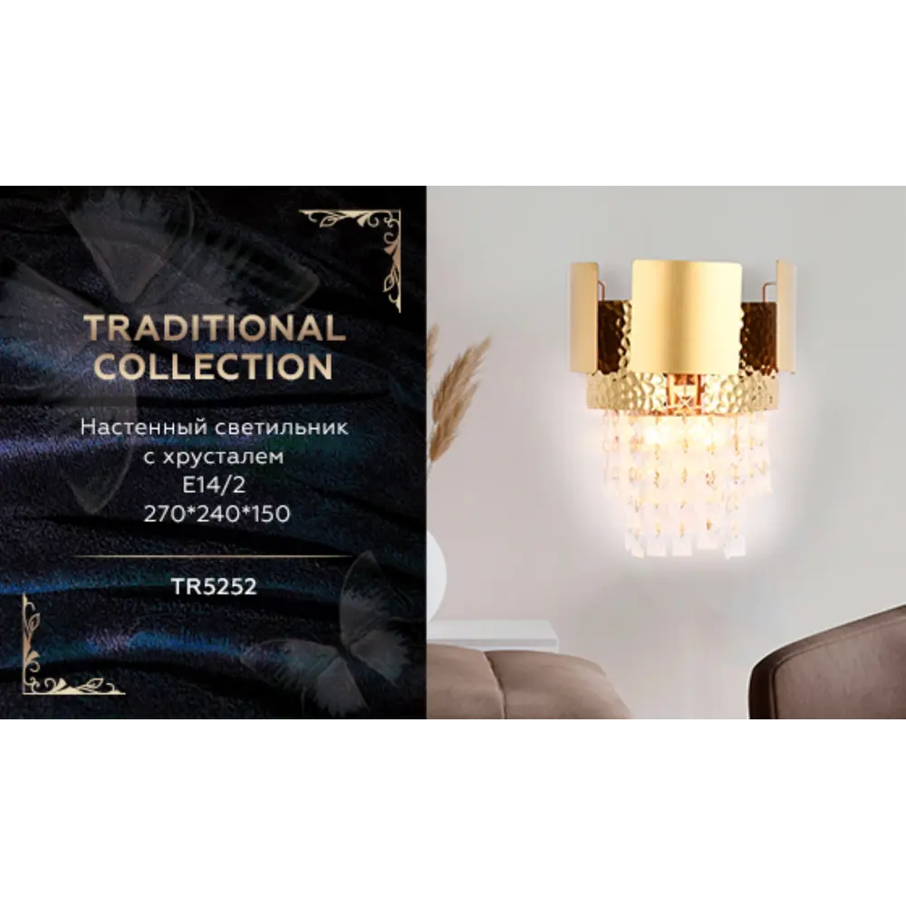 Фото 3 Настенный светильник Ambrella light Traditional Tr5252 цвет золото Фото 3 Настенный светильник Ambrella light Traditional Tr5252 цвет золото