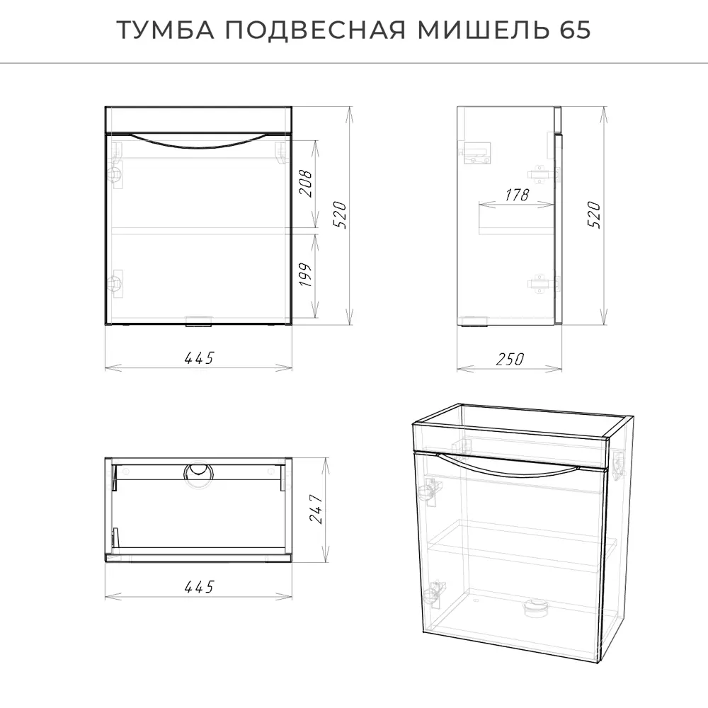 Фото 4 Тумба под раковину Итана Мишель 4657773608016 подвесная 44.50см цвет пленка белый глянец Фото 4 Тумба под раковину Итана Мишель 4657773608016 подвесная 44.50см цвет пленка белый глянец