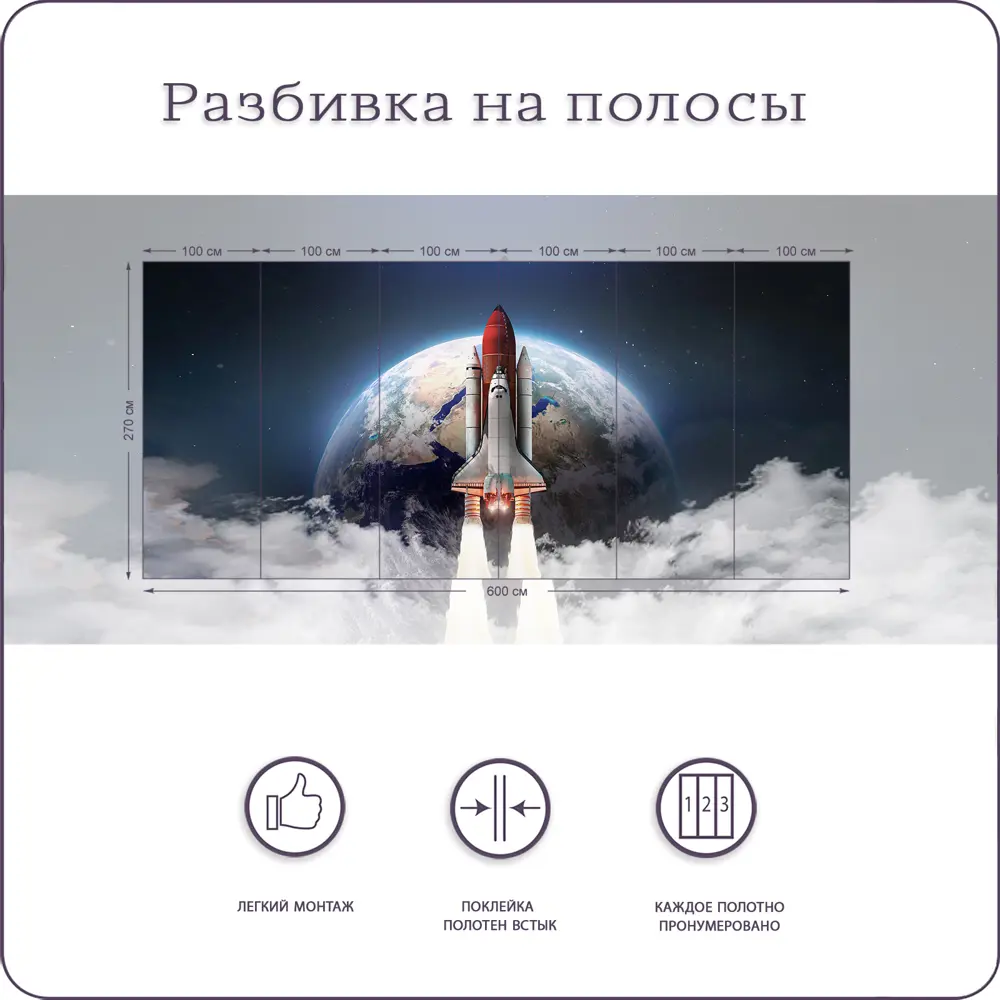 Фото 3 Фотообои флизелиновые Bartonwall 600x270 см Детские Космос K18106 Фото 3 Фотообои флизелиновые Bartonwall 600x270 см Детские Космос K18106
