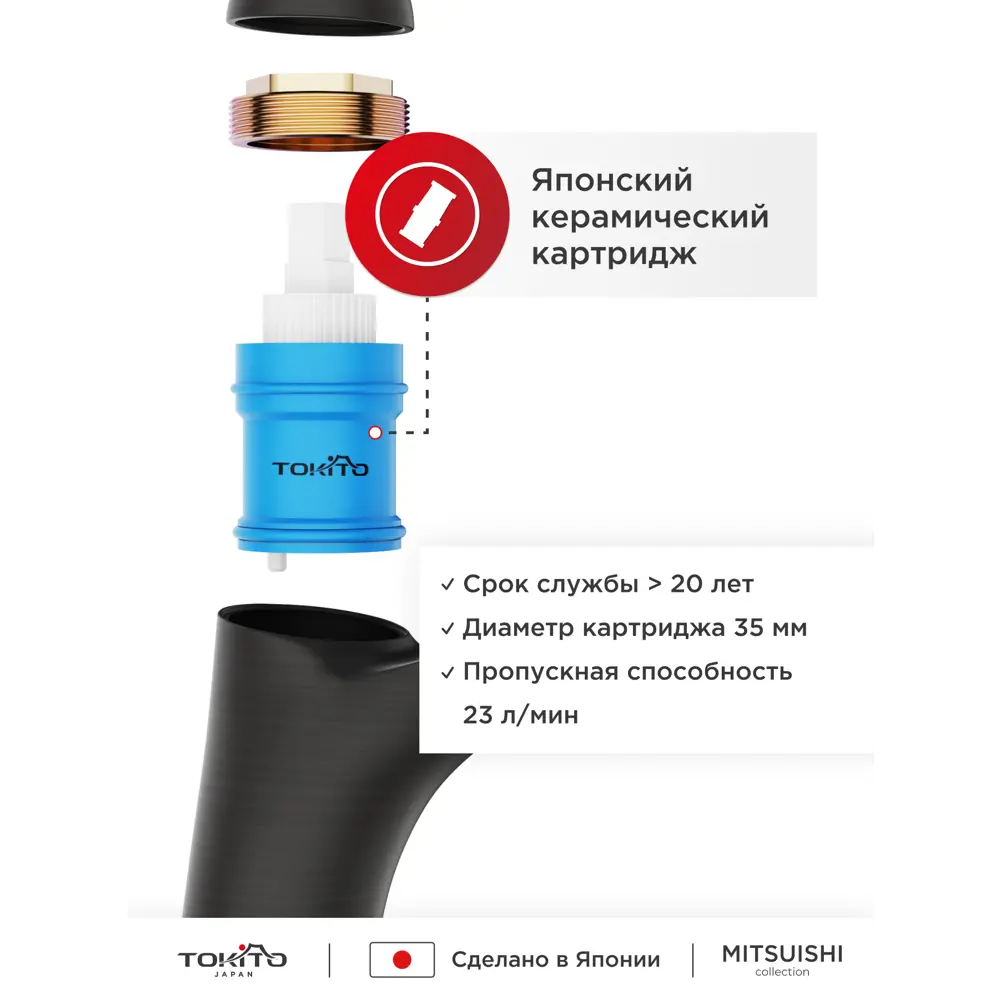 Фото 4 Смеситель для кухни однорычажный Tokito TOK-MIT-1013GM излив 22.8 см цвет черный