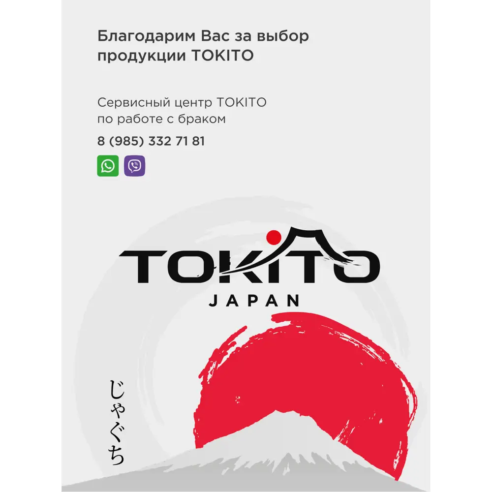 Фото 10 Смеситель для кухни однорычажный Tokito TOK-MIT-1013GM излив 22.8 см цвет черный
