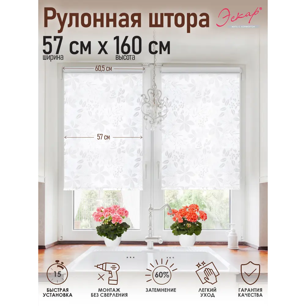 Фото Рулонная штора Эскар Тоник 57x160 см цвет белый Фото Рулонная штора Эскар Тоник 57x160 см цвет белый