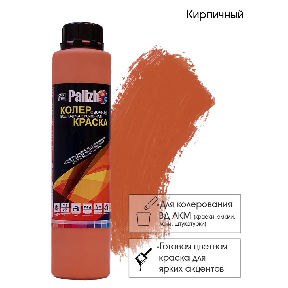 Фото Колер PALIZH CP-508-0.75 цвет кирпичный 750 мл Фото Колер PALIZH CP-508-0.75 цвет кирпичный 750 мл
