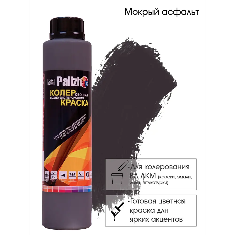 Фото Колер PALIZH CP-510-0.75 цвет мокрый асфальт 750 мл Фото Колер PALIZH CP-510-0.75 цвет мокрый асфальт 750 мл