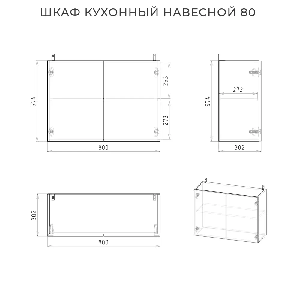 Фото 5 Навесной шкаф Норта Лилу 80x57.4x30.2 см цвет белый ЛДСП Фото 5 Навесной шкаф Норта Лилу 80x57.4x30.2 см цвет белый ЛДСП