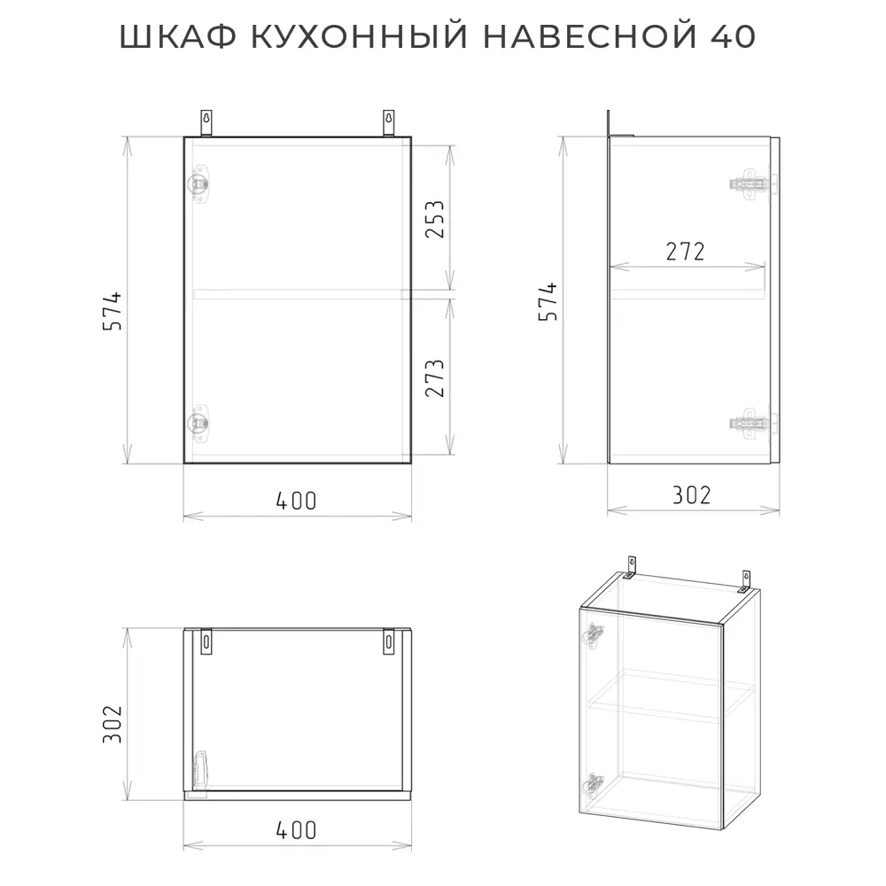 Фото 5 Навесной шкаф Норта Грета 40x57.4x30.2 см цвет серый ЛДСП Фото 5 Навесной шкаф Норта Грета 40x57.4x30.2 см цвет серый ЛДСП