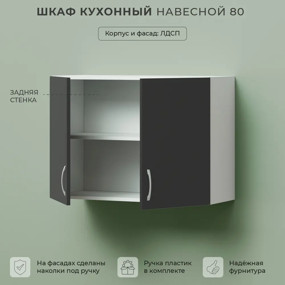 Фото 4 Навесной шкаф Норта Грета 80x57.4x30.2 см цвет серый ЛДСП Фото 4 Навесной шкаф Норта Грета 80x57.4x30.2 см цвет серый ЛДСП