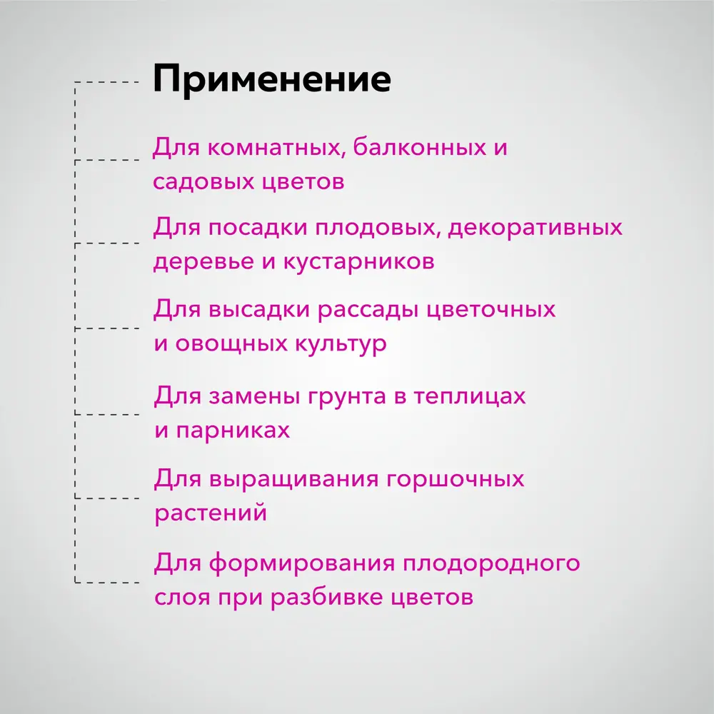 Фото 5 Грунт цветочный универсальный Агробалт земля для растений и цветов удобрение 35 л Фото 5 Грунт цветочный универсальный Агробалт земля для растений и цветов удобрение 35 л