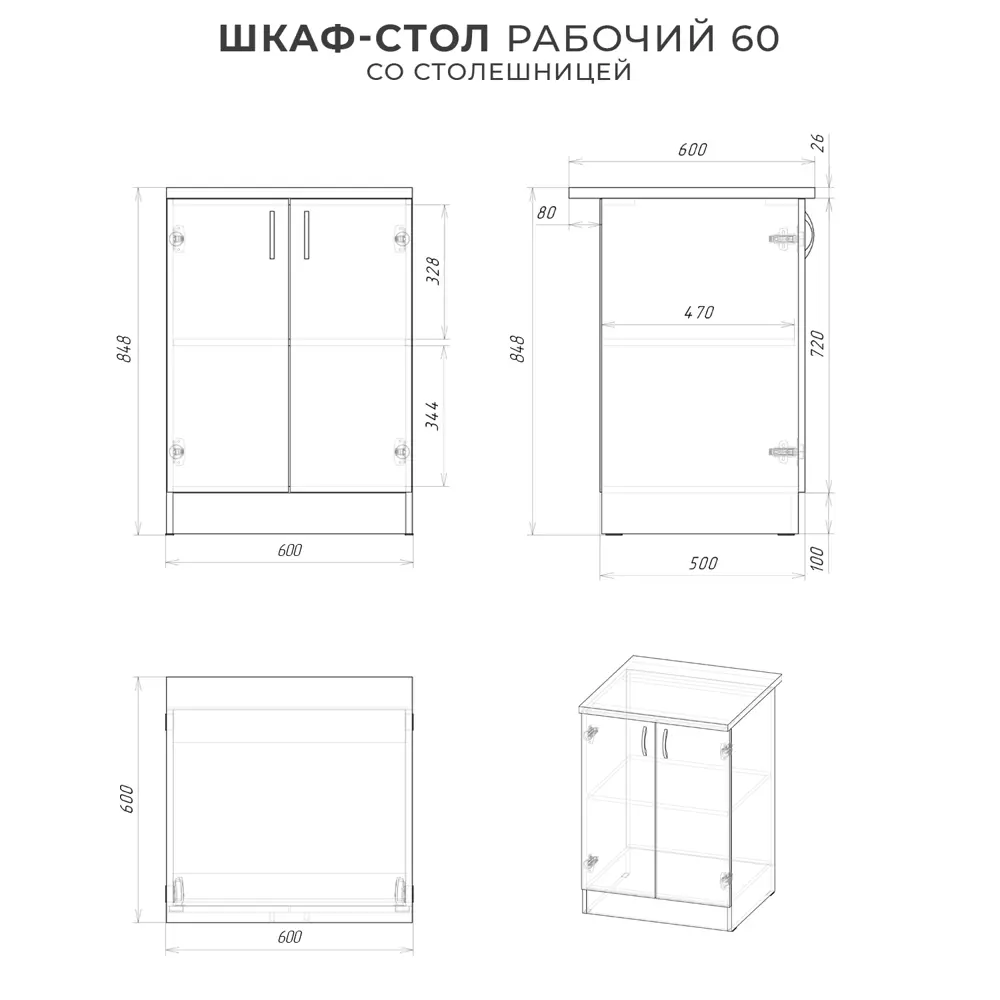 Фото 5 Напольный шкаф со столешницей Норта Лилу 60x82x50 см цвет белый ЛДСП Фото 5 Напольный шкаф со столешницей Норта Лилу 60x82x50 см цвет белый ЛДСП