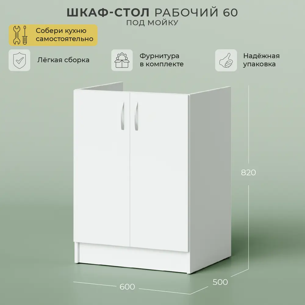 Фото 2 Напольный шкаф без столешницы под мойку Норта Лилу 60x82x50 см цвет белый ЛДСП Фото 2 Напольный шкаф без столешницы под мойку Норта Лилу 60x82x50 см цвет белый ЛДСП