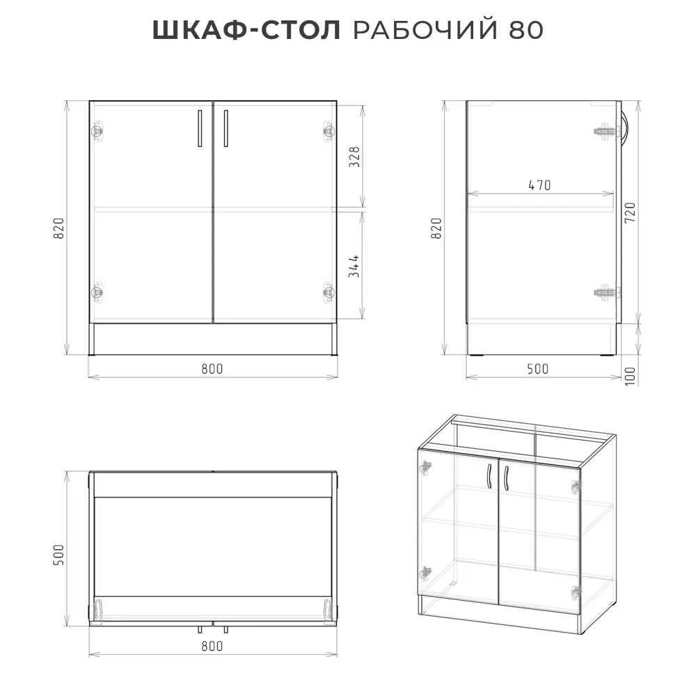 Фото 5 Напольный шкаф без столешницы Норта Лилу 80x82x50 см цвет белый ЛДСП Фото 5 Напольный шкаф без столешницы Норта Лилу 80x82x50 см цвет белый ЛДСП