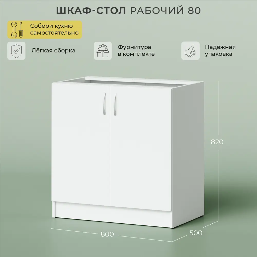 Фото 2 Напольный шкаф без столешницы Норта Лилу 80x82x50 см цвет белый ЛДСП Фото 2 Напольный шкаф без столешницы Норта Лилу 80x82x50 см цвет белый ЛДСП