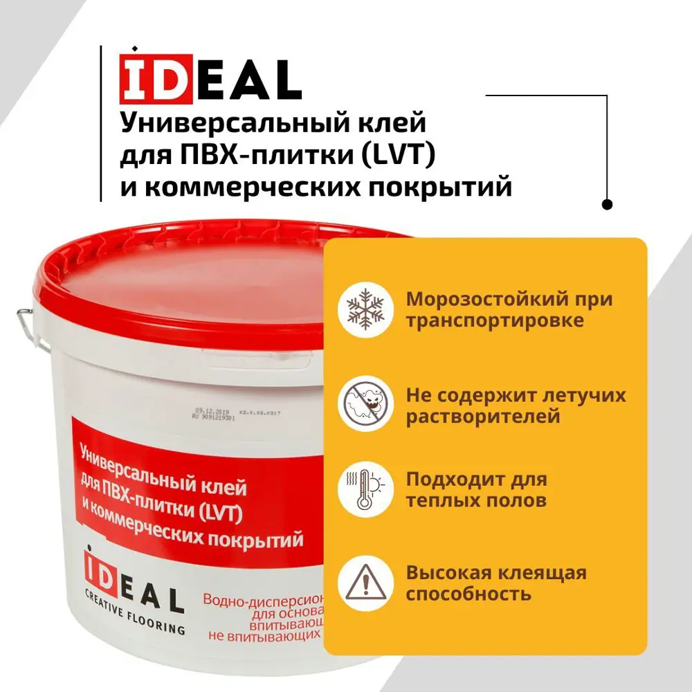 Фото 2 Клей для напольного покрытия Ideal 701 Creative Flooring 10кг