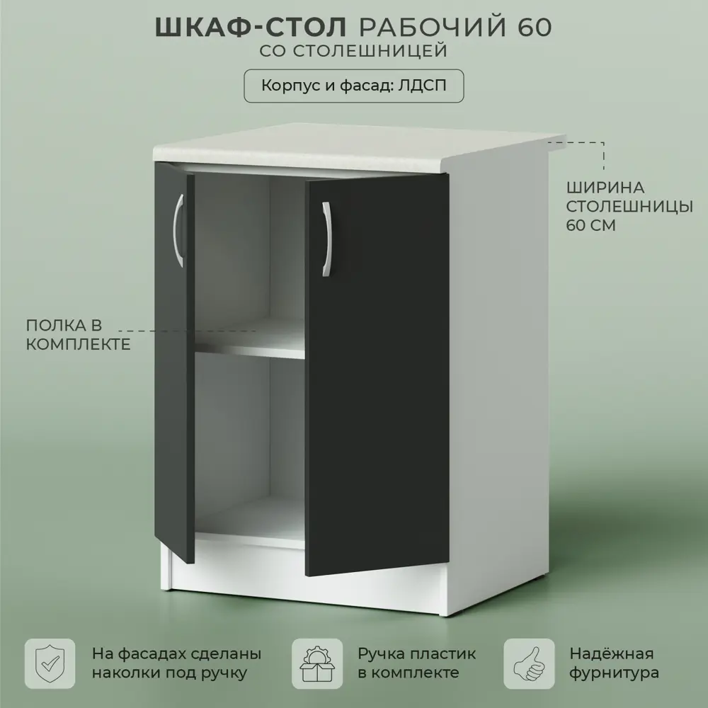 Фото 4 Напольный шкаф со столешницей Норта Грета 60x82x50 см цвет серый ЛДСП Фото 4 Напольный шкаф со столешницей Норта Грета 60x82x50 см цвет серый ЛДСП