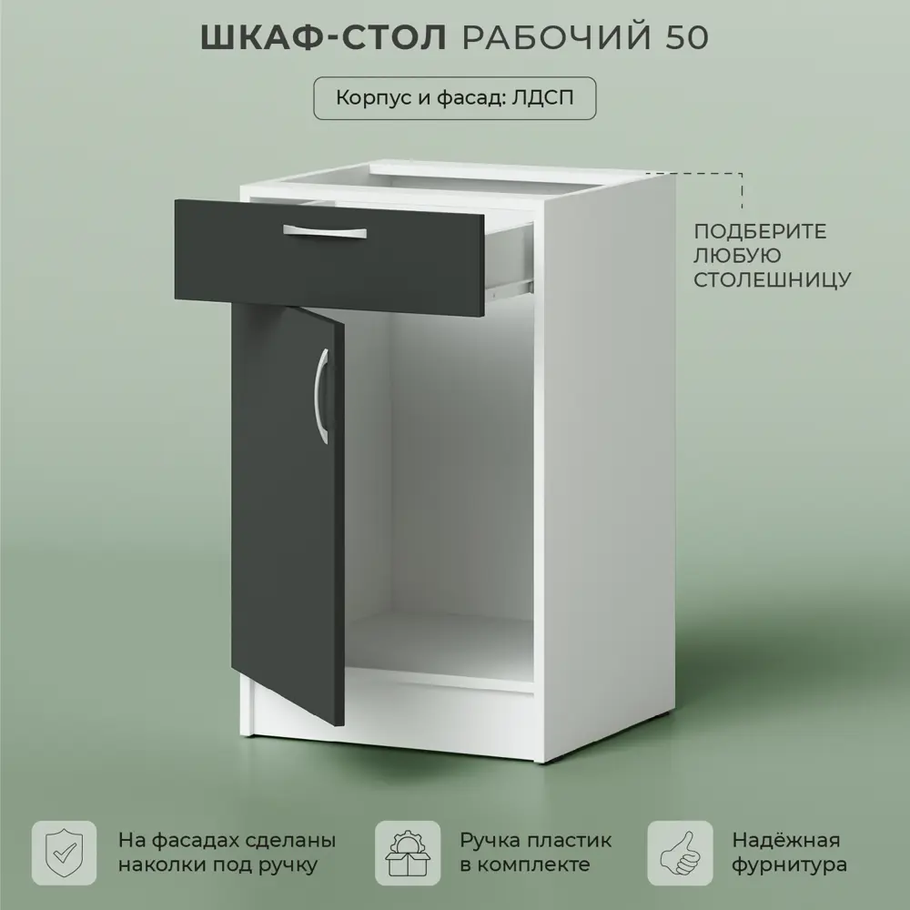 Фото 4 Напольный шкаф Норта Компактный 50x82x50 см цвет серый ЛДСП Фото 4 Напольный шкаф Норта Компактный 50x82x50 см цвет серый ЛДСП