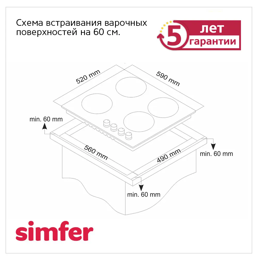 Фото 9 Газовая варочная панель Simfer H60Q40B412 60 см 4 конфорки цвет черный Фото 9 Газовая варочная панель Simfer H60Q40B412 60 см 4 конфорки цвет черный
