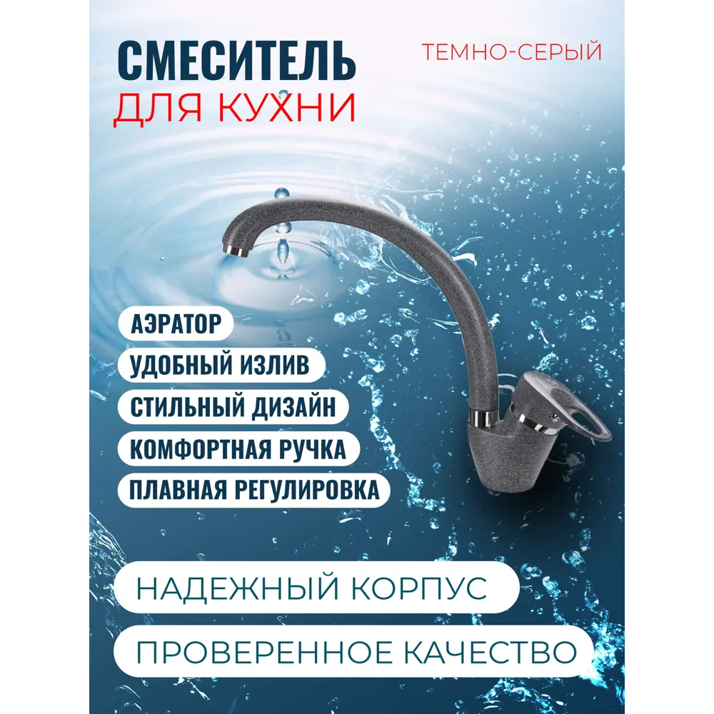 Фото 3 Накладная мойка Vigro VG101-V1 42.30x42.30x18 см искусственный камень цвет темно-серый Фото 3 Накладная мойка Vigro VG101-V1 42.30x42.30x18 см искусственный камень цвет темно-серый
