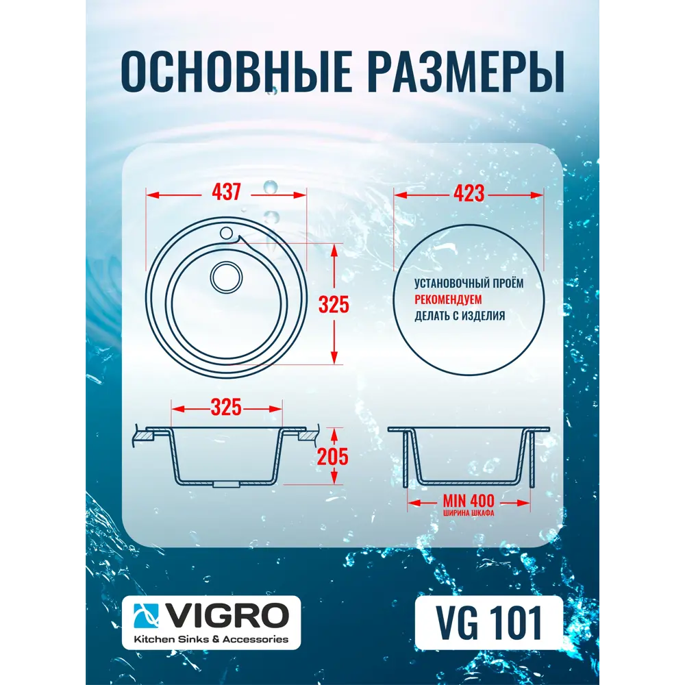 Фото 4 Накладная мойка Vigro VG101-V1 42.30x42.30x18 см искусственный камень цвет темно-серый Фото 4 Накладная мойка Vigro VG101-V1 42.30x42.30x18 см искусственный камень цвет темно-серый