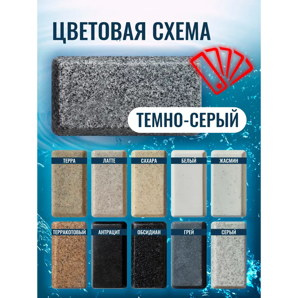Фото 9 Накладная мойка Vigro VG101-V1 42.30x42.30x18 см искусственный камень цвет темно-серый Фото 9 Накладная мойка Vigro VG101-V1 42.30x42.30x18 см искусственный камень цвет темно-серый