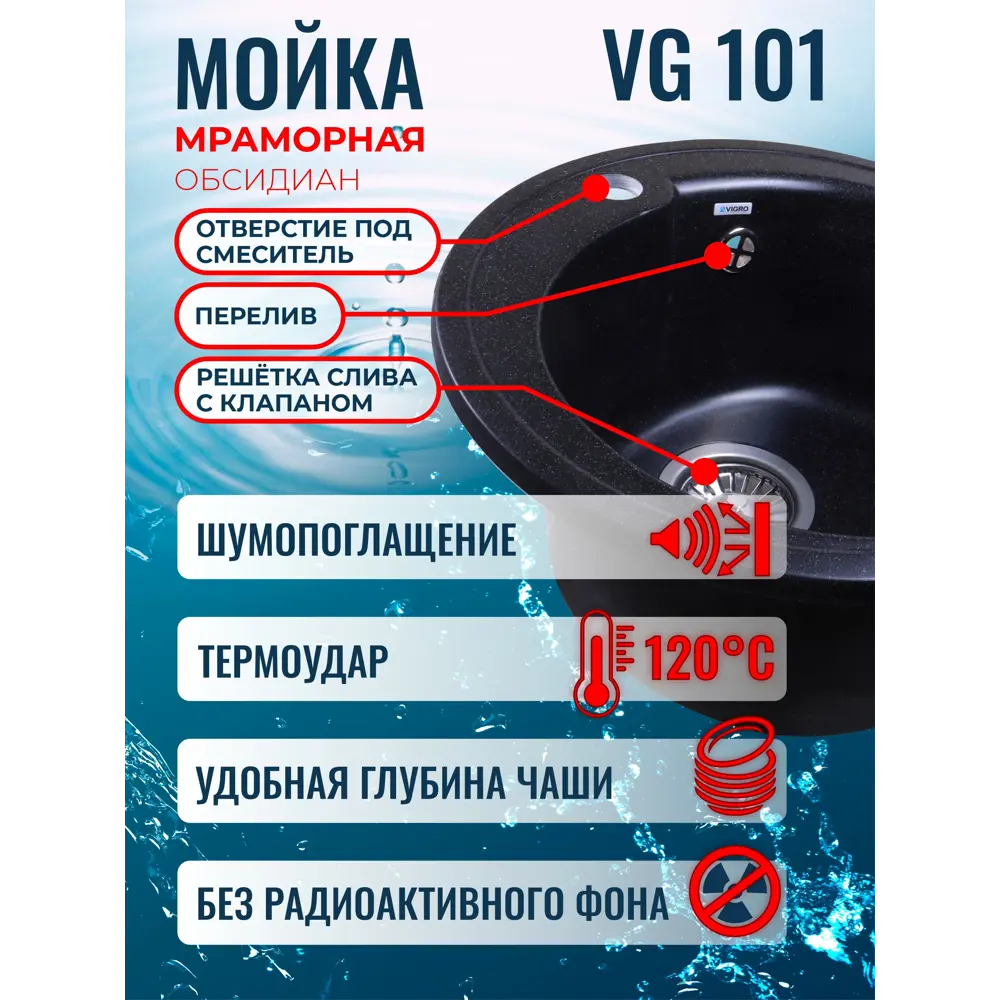 Фото 2 Накладная мойка Vigro VG101-V2 42.30x42.30x18 см искусственный камень цвет антрацит Фото 2 Накладная мойка Vigro VG101-V2 42.30x42.30x18 см искусственный камень цвет антрацит