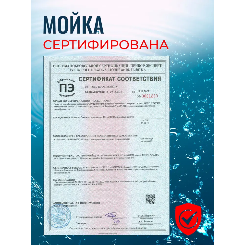 Фото 7 Накладная мойка Vigro VG101-V2 42.30x42.30x18 см искусственный камень цвет антрацит Фото 7 Накладная мойка Vigro VG101-V2 42.30x42.30x18 см искусственный камень цвет антрацит