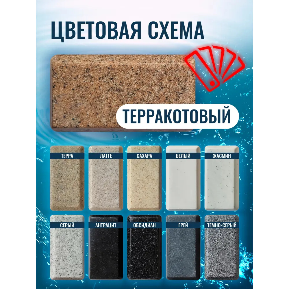 Фото 9 Накладная мойка Vigro VG101-M04-4 42.30x42.30x18 см искусственный камень цвет терракот Фото 9 Накладная мойка Vigro VG101-M04-4 42.30x42.30x18 см искусственный камень цвет терракот