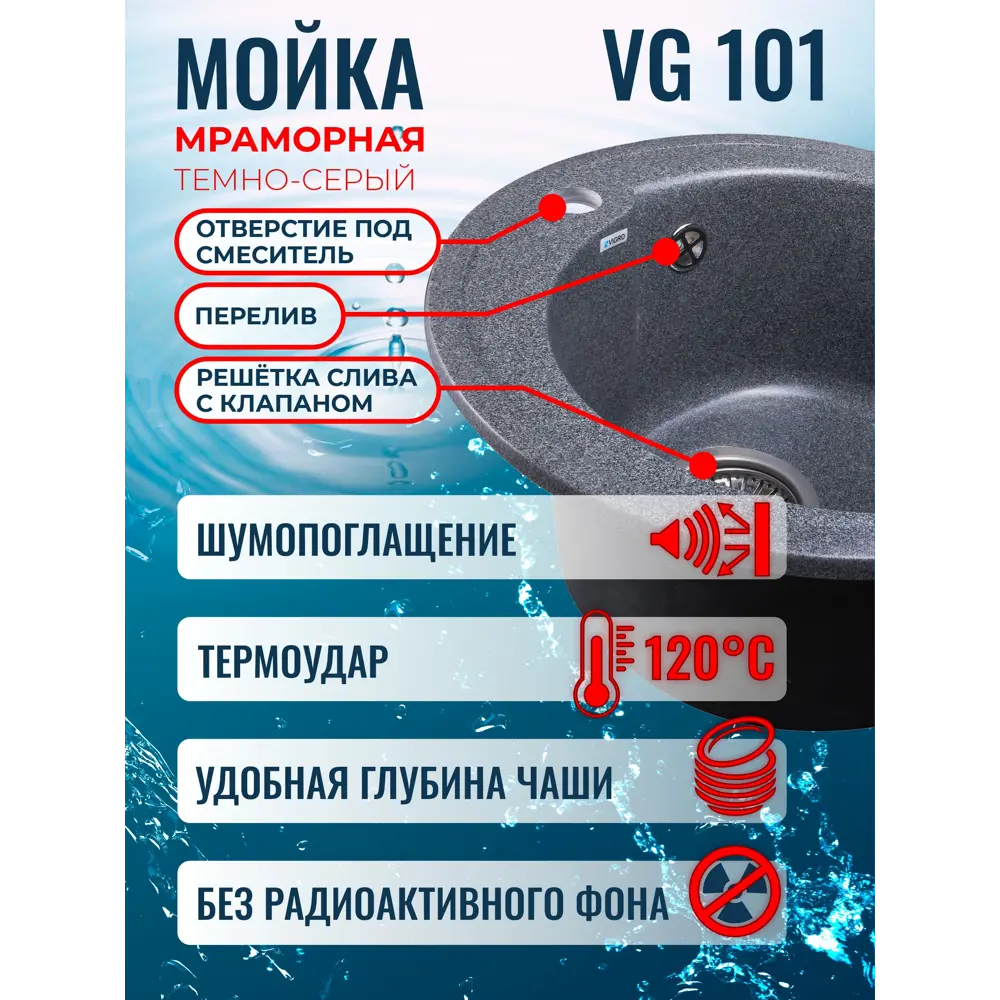 Фото 2 Накладная мойка Vigro VG101-M04-4 42.30x42.30x18 см искусственный камень цвет темно-серый Фото 2 Накладная мойка Vigro VG101-M04-4 42.30x42.30x18 см искусственный камень цвет темно-серый