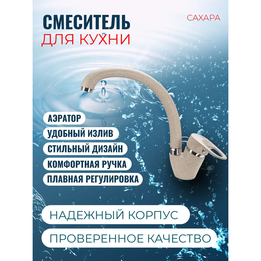 Фото 3 Накладная мойка Vigro VG101-V1 42.30x42.30x18 см искусственный камень цвет бежевый Фото 3 Накладная мойка Vigro VG101-V1 42.30x42.30x18 см искусственный камень цвет бежевый