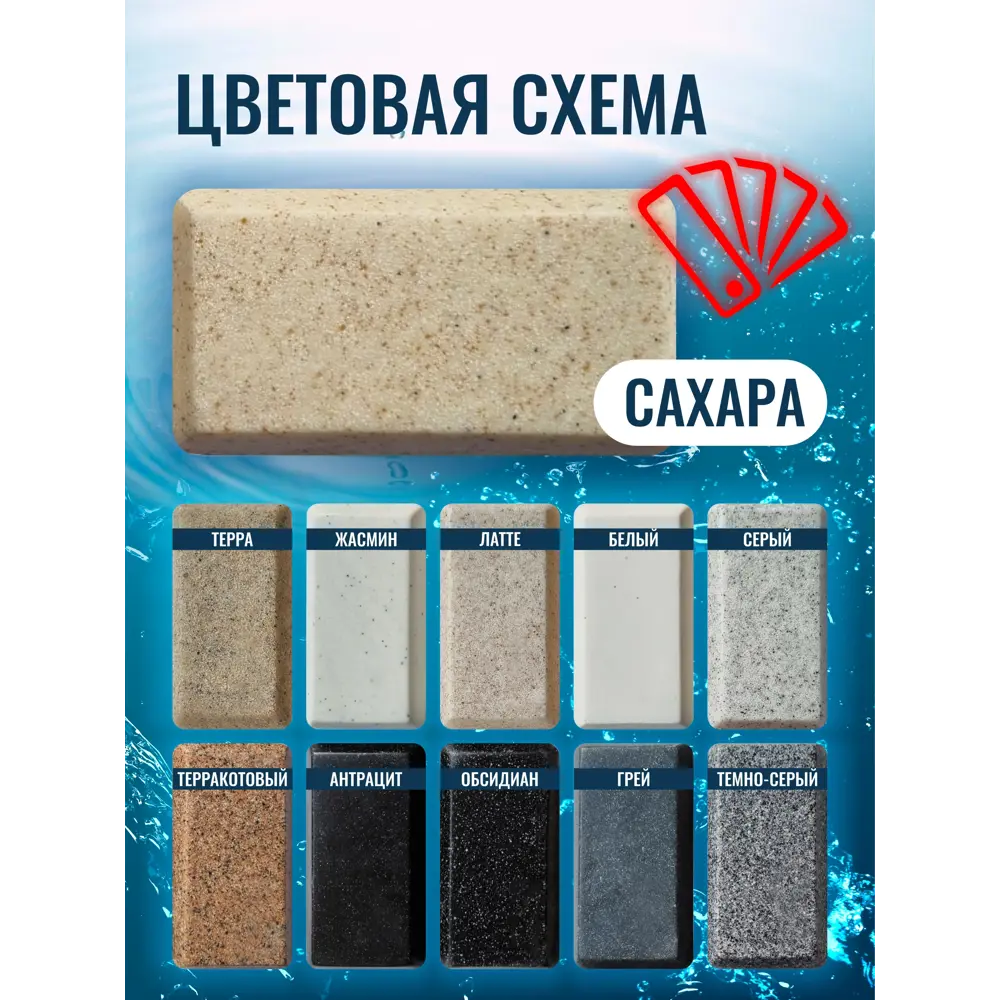 Фото 9 Накладная мойка Vigro VG101-V2 42.30x42.30x18 см искусственный камень цвет бежевый Фото 9 Накладная мойка Vigro VG101-V2 42.30x42.30x18 см искусственный камень цвет бежевый