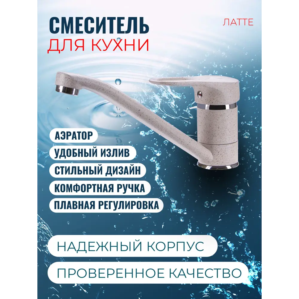 Фото 3 Накладная мойка Vigro VG101-V4 42.30x42.30x18 см искусственный камень цвет латте Фото 3 Накладная мойка Vigro VG101-V4 42.30x42.30x18 см искусственный камень цвет латте