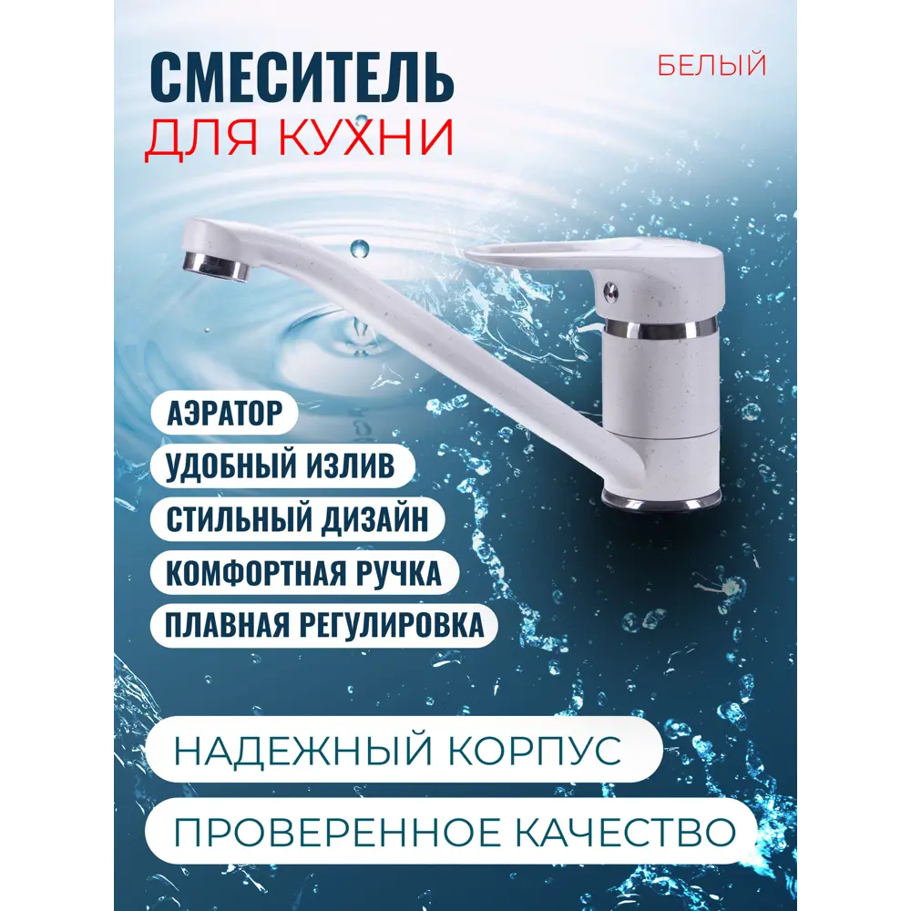 Фото 3 Накладная мойка Vigro VG101-V4 42.30x42.30x18 см искусственный камень цвет белый Фото 3 Накладная мойка Vigro VG101-V4 42.30x42.30x18 см искусственный камень цвет белый