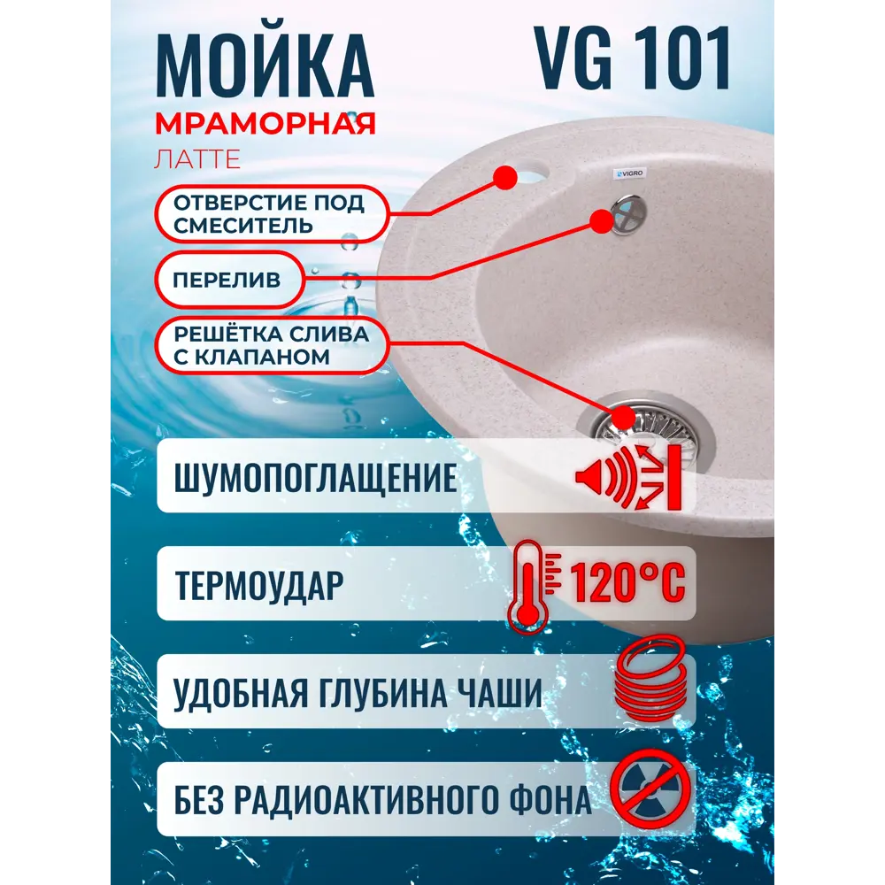 Фото 2 Накладная мойка Vigro VG101-V3 42.30x42.30x18 см искусственный камень цвет латте Фото 2 Накладная мойка Vigro VG101-V3 42.30x42.30x18 см искусственный камень цвет латте