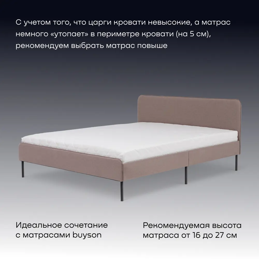 Фото 3 Кровать двуспальная buyson BuyEasy 160x200 см рогожка цвет бежевый Фото 3 Кровать двуспальная buyson BuyEasy 160x200 см рогожка цвет бежевый